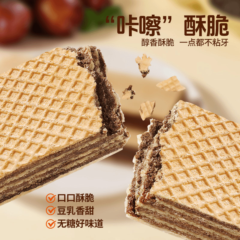 西梅黑咖威化蛋白棒酥脆饼干饱腹能量代餐解馋零食糕点批发代发