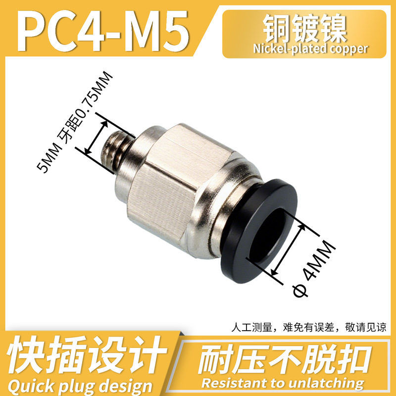 Conector Rápido Neumático Recto PC PC12, Acero Inoxidable 304, Cobre, Conexión Rápida