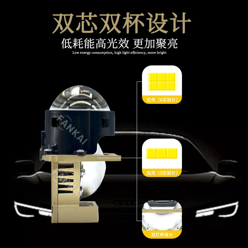 Adecuado para 3 pulgadas corto cuadrado espejo coche faro LED de doble luz lente modificada faro destacado lejos y cerca integrado