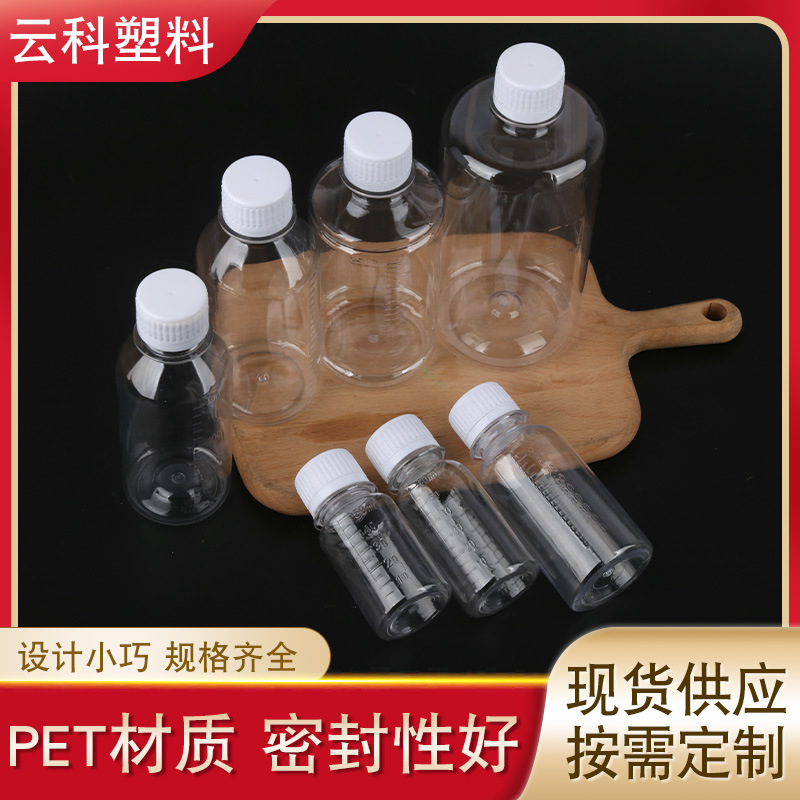 50/100/200ml Small mouth bottle transparent sealing liquid plastic…