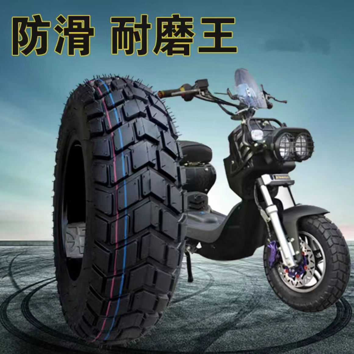 130/120/90/80/70/60-10-12-13 Land Rover Zuma bobcat monkey pedal electric vehicle vacuum tire