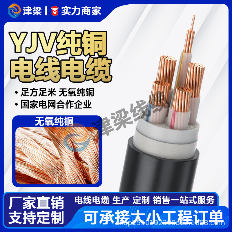 Global Hot-Selling Flame-Retardant Yjv Charging Pile Cable 3-Core 10 Square Wire National Standard Copper Core Outdoor Switching Power Supply