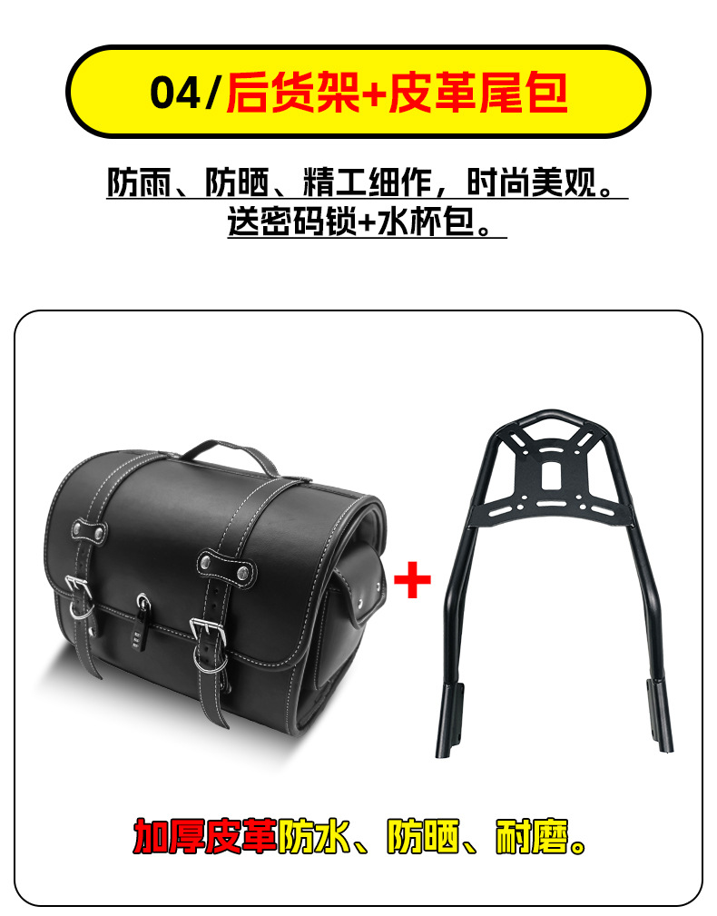 Suitable for Zongshen Dundun mini rear shelf rear backrest gas tank tail box leather tail bag motorcycle modification accessories