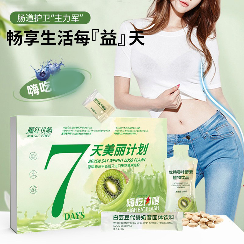 Collagen Peptide Meal Replacement Powder Drink, Tablet Candy, Fasting Enzyme Solid Drink, Dietary Fiber Breakfast Nutrition