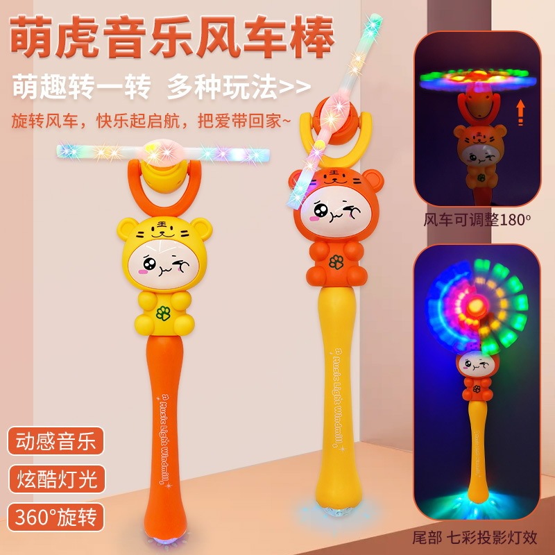 Year of Tiger light-emitting windmill large cute tiger flash stick colorful flash Tiger windmill 2022 new stall hot sale