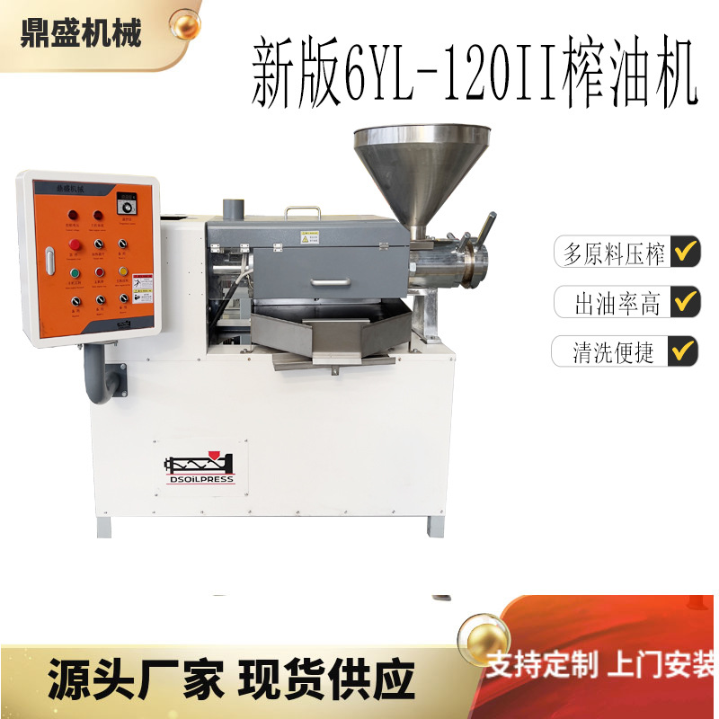 新版120型自动回饼带上料螺旋榨油机不锈钢榨油机山茶籽榨油机