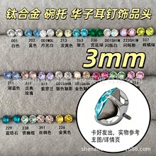 F136�ѺϽ𴩴̻��Ӷ�������0.9��3mm���������滻��Ʒͷ�����϶�
