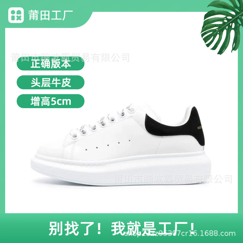 Putian Shoes High Version Mcqueen White Shoes Thick-Soled Platform Shoes with 5cm Inner Height Increase Versatile First-Layer Cowhide Sneakers in Stock