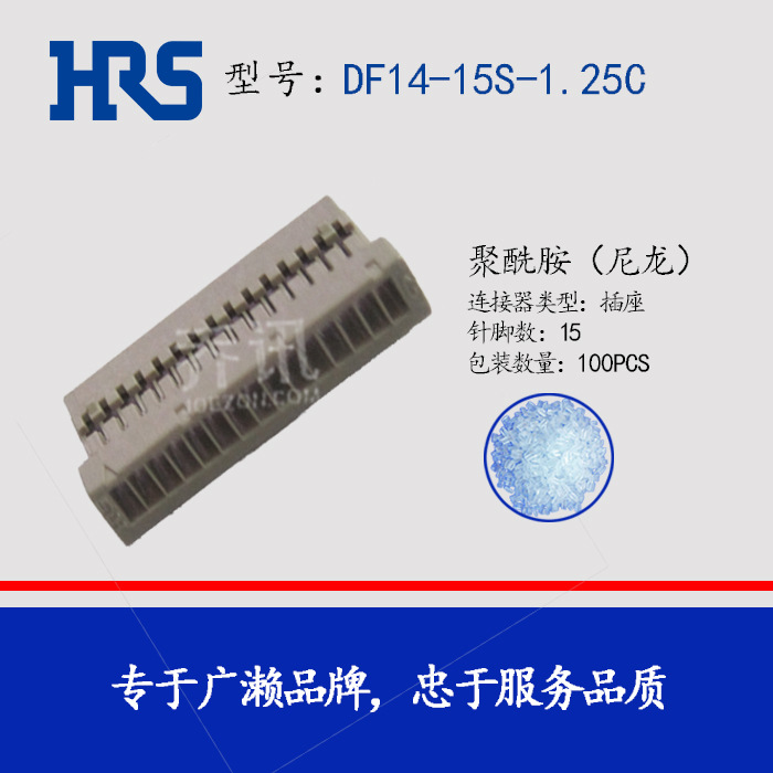 DF14-15S-1.25C ����Hirose��������ɫ���Ž����ֻ�������