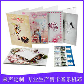 工厂创意音乐贺卡机芯圣诞节语音发声器生日卡片音乐IC机芯礼品