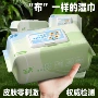 成人婴儿加厚儿童湿巾纸