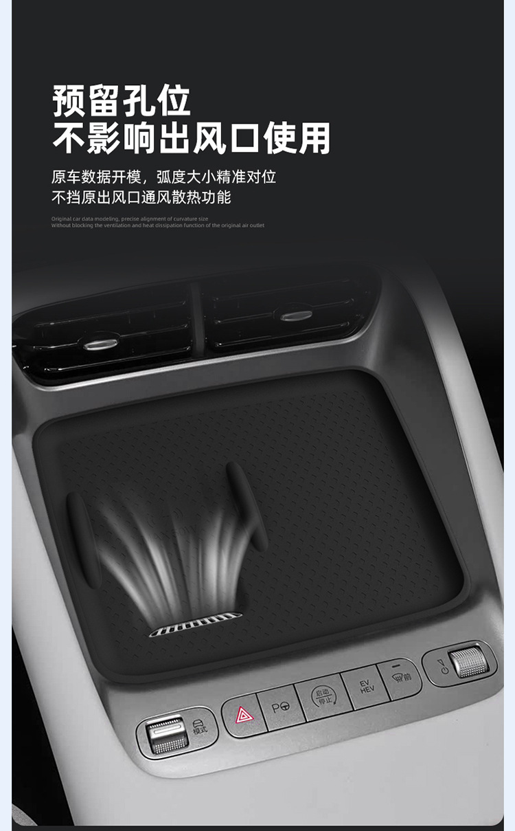Suitable for Byd Hiace 06Ev/06Dmi Wireless Charging Pad Central Control Silicone Anti-Slip Mobile Phone Pad Supplies Accessories
