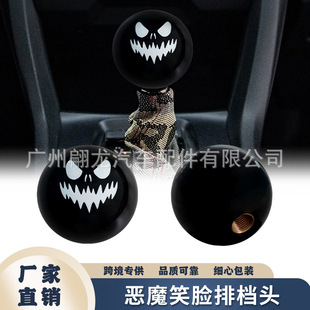 New Cross-Border Car Supplies Personalized Decoration Modification Funny Devil Smiling Face Gear Head Universal with Accessories