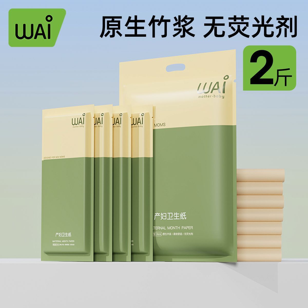 Wow, I Love Maternity Paper, Maternity Toilet Paper, Extended Maternity Paper for Maternity Ward, Postpartum Puerperal Period Knife Paper Bag, Others