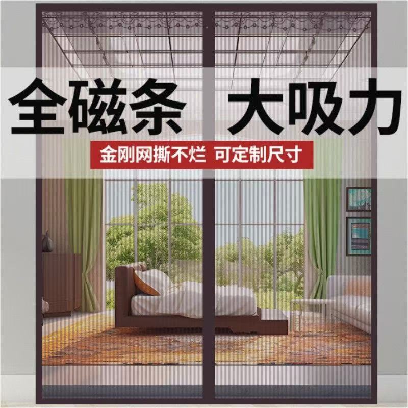 Full Magnetic Strip One Whole Anti-mosquito Door Curtain King Kong Net Summer Door Curtain New Velcro Hole-free Self-adhesive Yarn Curtain