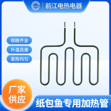 愛寧301電烤盤加熱管邦愛億烤魚爐發熱管萬州紙包魚烤盤電熱管