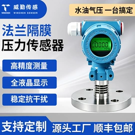 压力变送器;温湿度变送器;角度传感器