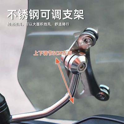 High-Definition Rain Electric Vehicle | Motorcycle front windshield