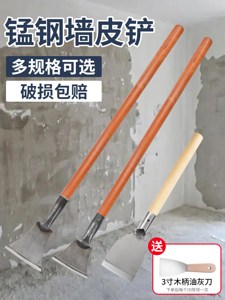 铲刀清洁刀铲墙铲墙皮工具保洁腻子水泥墙面钏墙清洁铲刀
