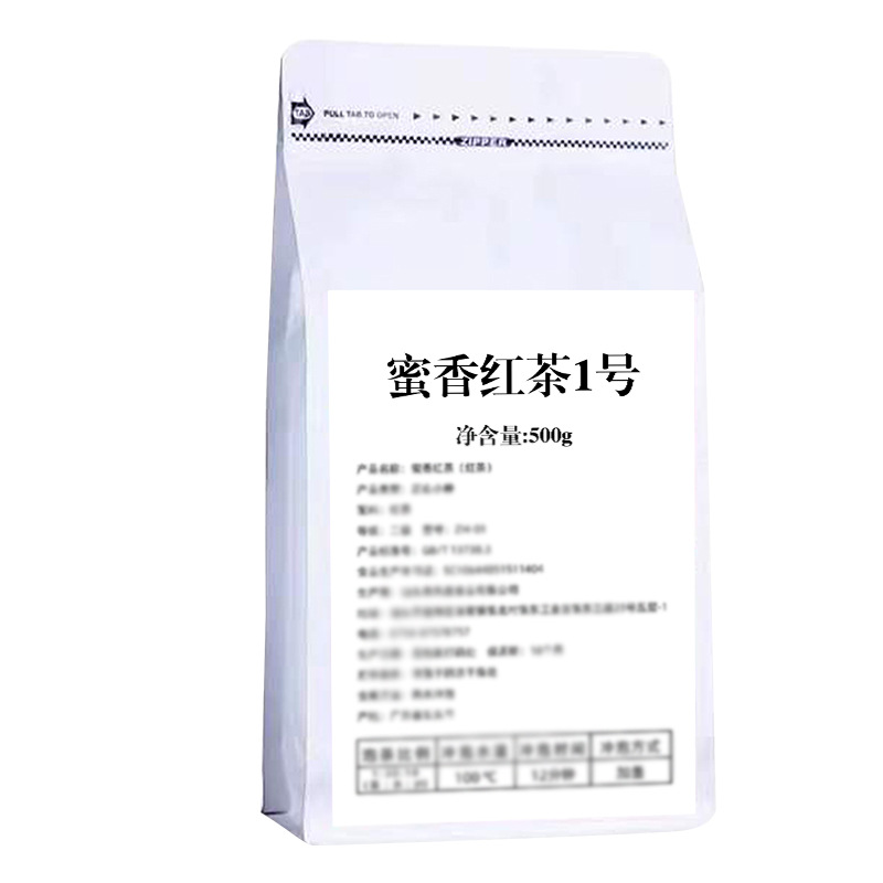 蜜香红茶锡兰茶叶500g喜茶浓香型coco柠檬红茶珍珠奶茶店专用原料