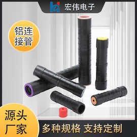 MJPT铝连接管16-25-35-50平方直通绝缘铝管接线连接管电力金具