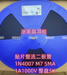 1N4007 M7�NƬ�������O��SMA(DO-214AC) 1A1KV ����΢��Ʒ 5Kһ�P