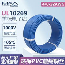 ����UL10269��Ӿ�PVC�^����������Դ��������O���B�Ӿ��S��ֱ�N