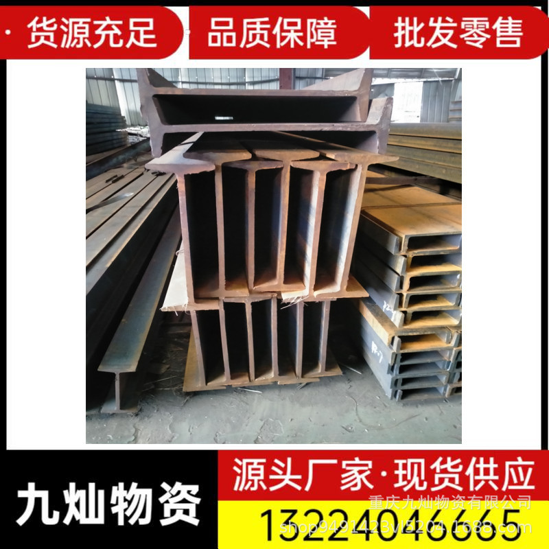 工程镀锌角钢工字钢 结构支架热轧角铁槽钢重庆幕墙用H型钢 Q235B