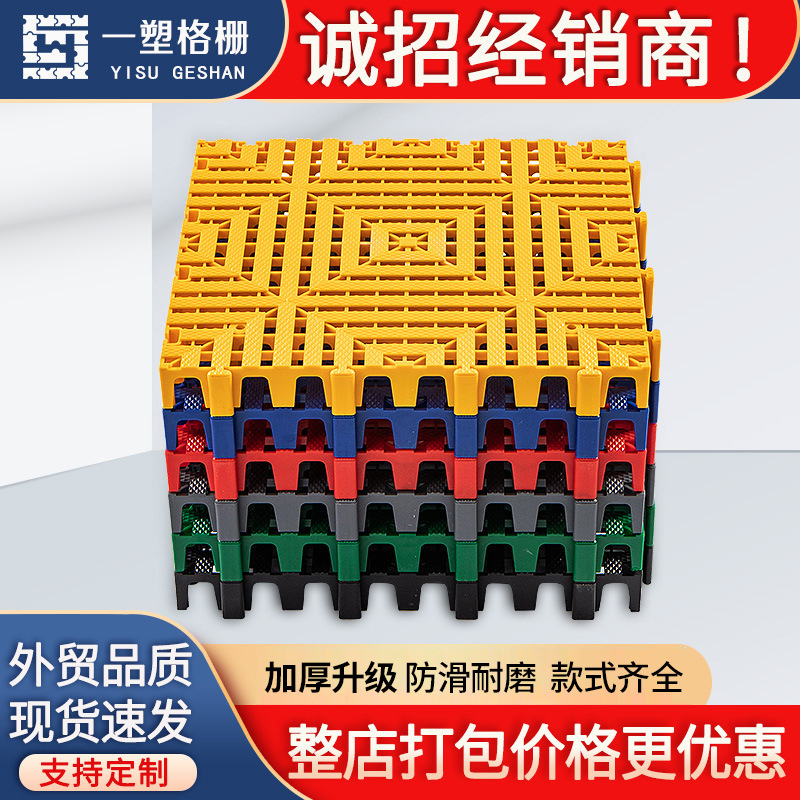 4cm sala de lavado de coches de plástico empalme piso rejilla de la ranura de drenaje de piso libre de la tienda de belleza del coche en forma de partición de piso