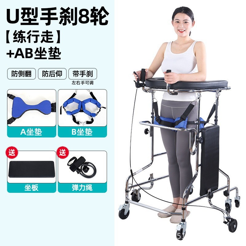 U-shaped handbrake 8 wheels [walking practice] + AB seat cushion