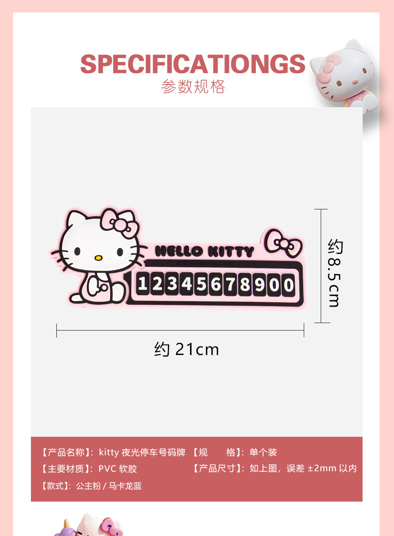 Temporary car parking plate PVC moving car number plate car phone plate moving license plate cartoon creative interior decoration