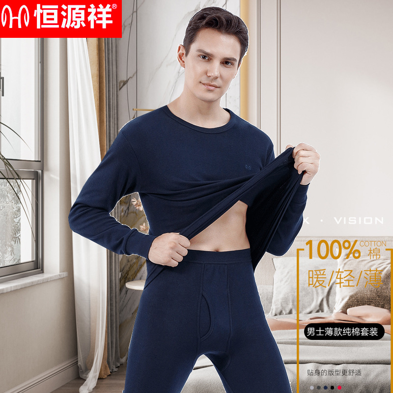 Hengyuanxiang 7A 抗菌綿 100% 秋服と長ズボンセット男性用防ダニ消臭ボトムスサーマル下着男性用秋冬
