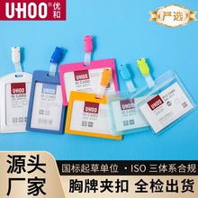 优和6702胸牌夹扣证件卡套挂扣工作牌夹子工作证卡夹证件夹子卡扣