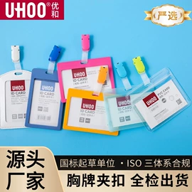 证件卡、挂绳;办公展示架;其他展示用品