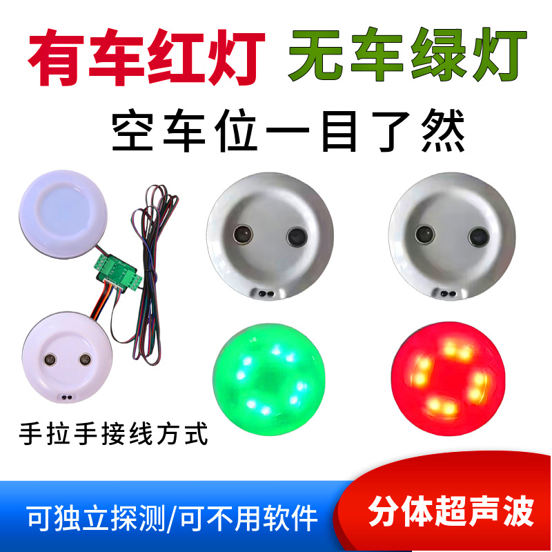Parking Guidance Detector Parking Lot Management Display Screen Controller Ultrasonic Garage Guidance Smart Parking