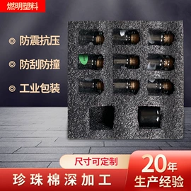 珍珠棉异型材;EPE珍珠棉;气垫膜气泡膜