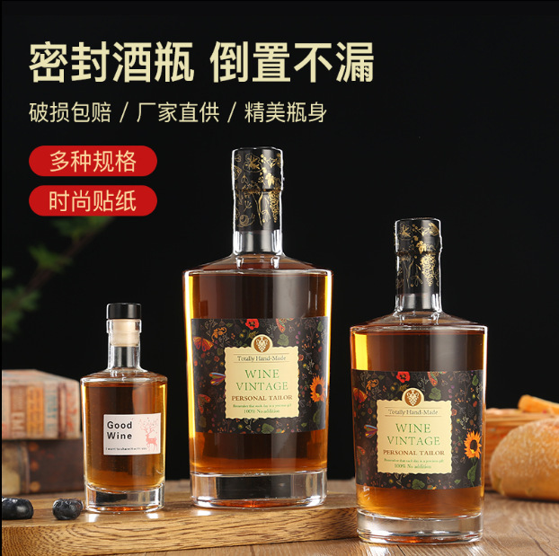 晶质料玻璃空酒瓶泡酒瓶一斤装白酒瓶储酒瓶500ml水晶盖果酒瓶