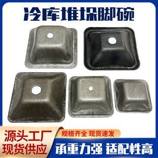 Cold Storage Turnover Box Foot Material Box Foot Pad Iron Box Base Logistics Shelf Foot Cup Square Tube Column Fittings