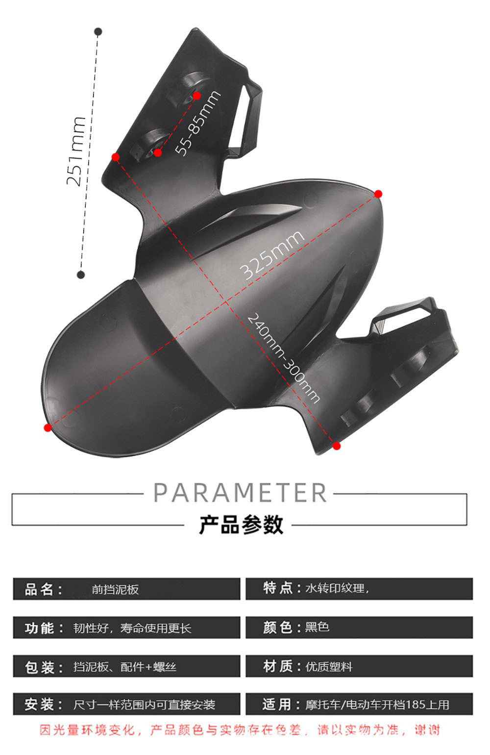 Suitable for Maverick Nine Mechanic electric vehicle SMAX modified GP front mudguard, universal for motorcycles