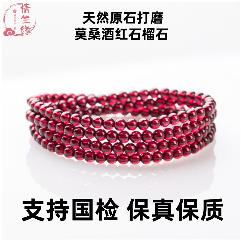 毕业级净体天然酒红石榴石手链女单多圈三圈手串散珠水晶饰品礼物