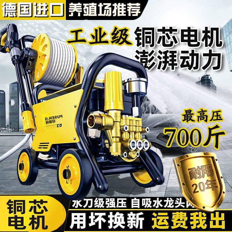 Fully Automatic Ultra-High Pressure Car Washing Machine 220 Water Gun High-Power Household Commercial Cleaning Machine Portable Booster Brush Car Washing Machine