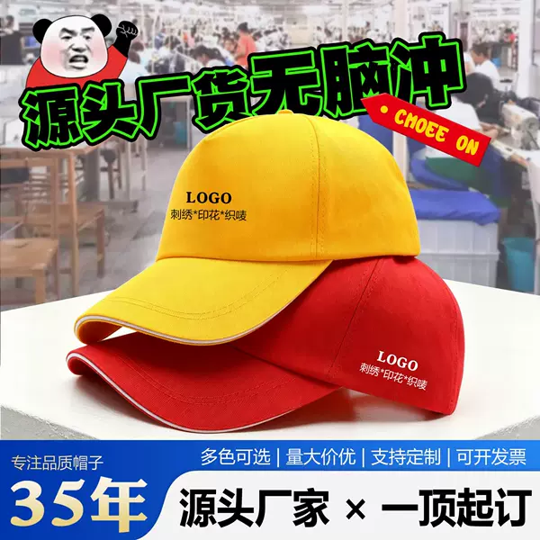 Outdoor Baseball Cap Custom Logo Corporate Team Building Advertising Hat Embroidered Simple Sunshade Sun Protection Peaked Cap with Printing