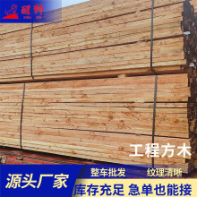 批发多片锯4*9 5*10松木建筑木方 云杉铁杉精品工程承重方木
