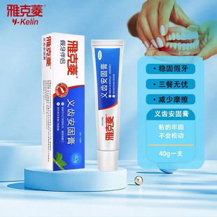 Jacqueline Denture Adhesive Paste 40G/Tube