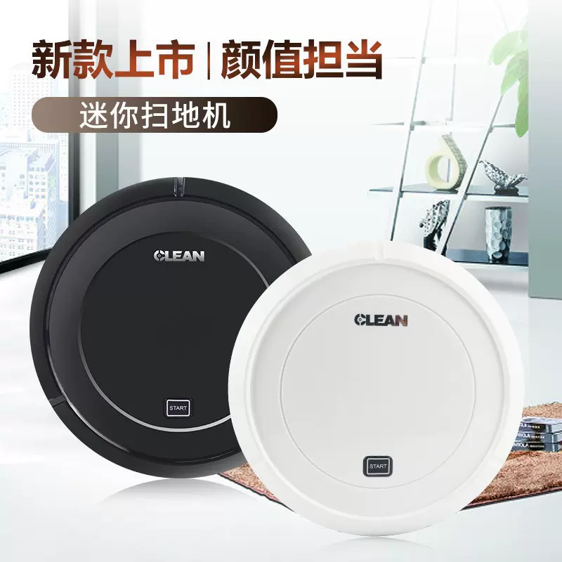 礼品电器家用充电迷你扫地机 充电智能吸尘器 小型自动扫地机器人