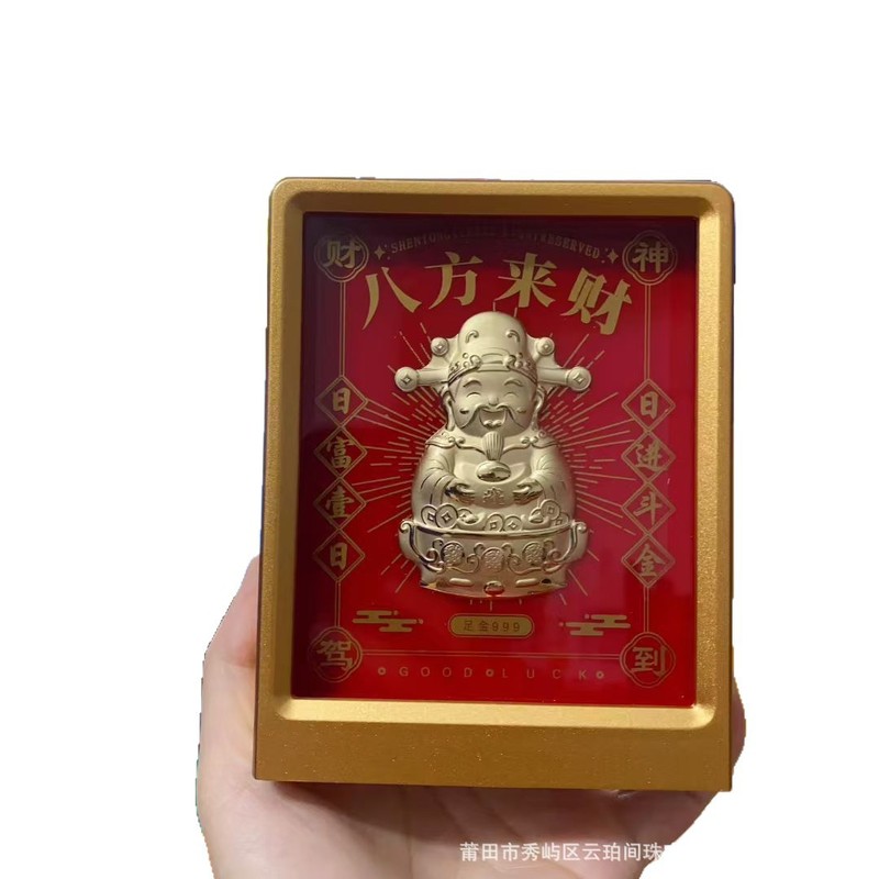 足金999财神金摆件恭喜发财足金招财纳福八方来财礼品套装收藏品|undefined