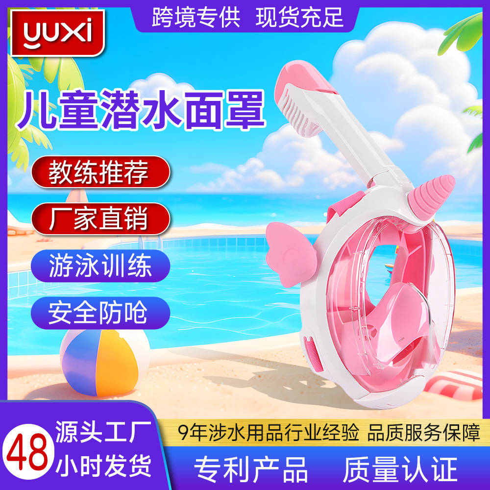 Snorkeling Goggles and Masks, Children's Diving Equipment Wholesale, Integrated Nose Protection, Anti-Choking, Free Breathing, Anti-Fog, Adjustable