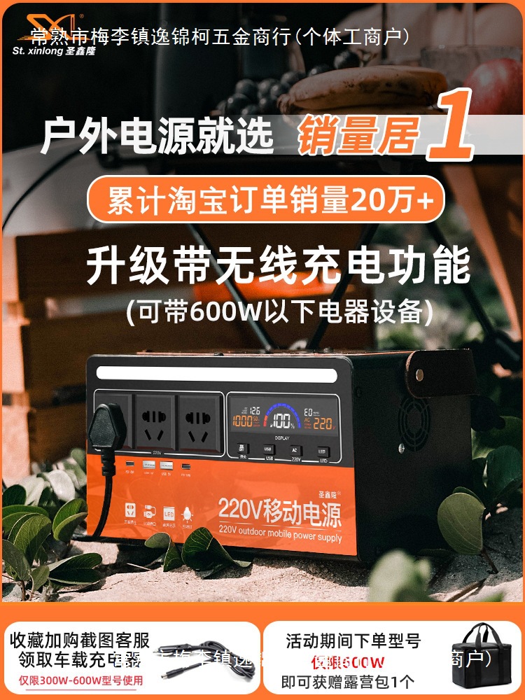 220v移动电源户外大容量便携家用自驾游直播露营摆摊备用应急蓄电