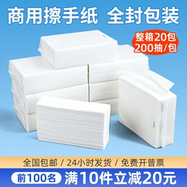 抽纸;广告纸巾;餐巾纸