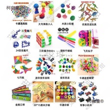 招生地推培训班小的礼品批发积分报名兑换机构培训礼品玩具麦太保